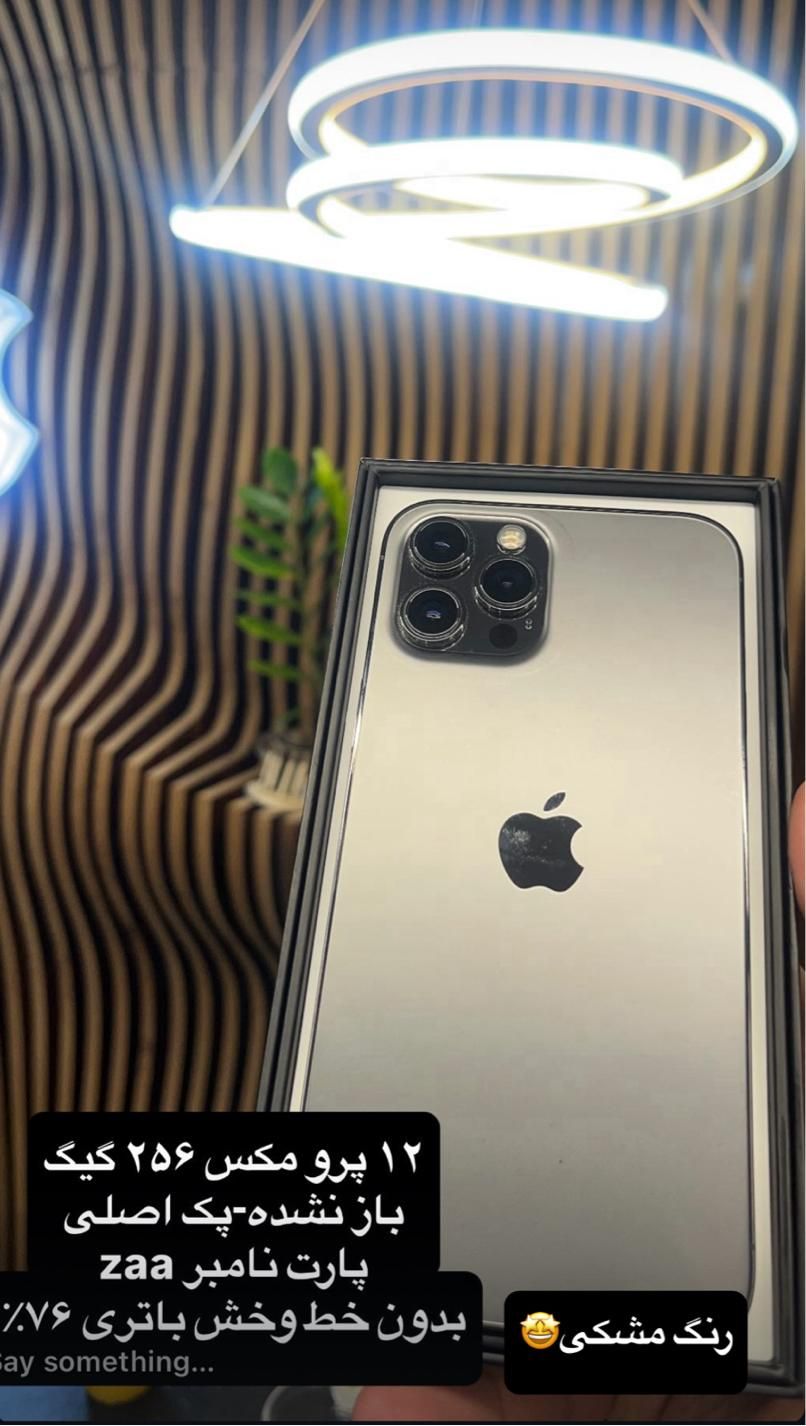 اپل iPhone 16 با حافظهٔ ۱۲۸ گیگابایت|موبایل|قزوین, |دیوار