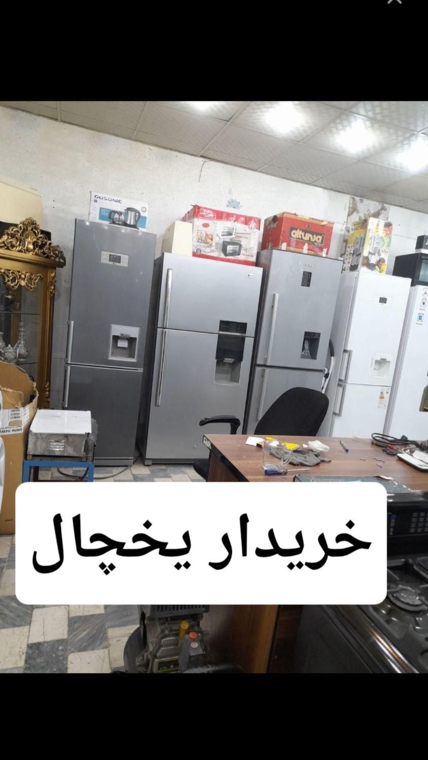 خریدار یخچال سالم خراب  تعمیری درب منزل هم جای شهر|یخچال و فریزر|شیراز, دارالرحمه|دیوار