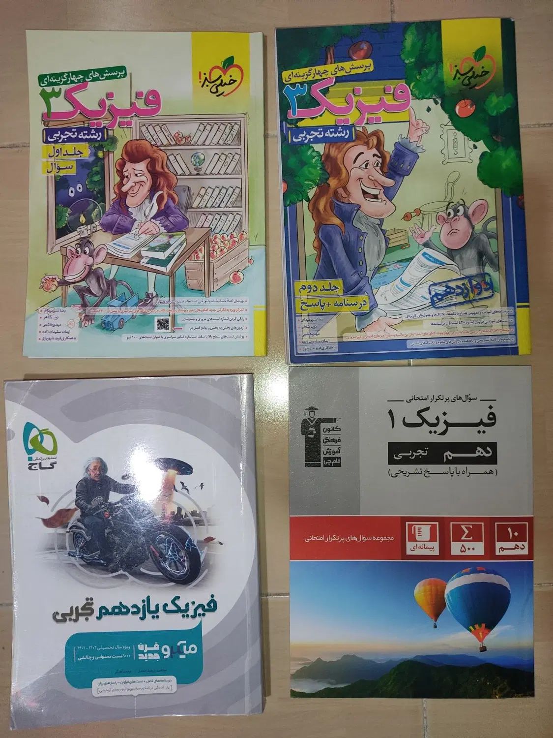 کتب فیزیک کنکور خیلی سبز+ میکرو نقره ای یازدهم|کتاب و مجله آموزشی|اسلام‌شهر, باغ فیض|دیوار