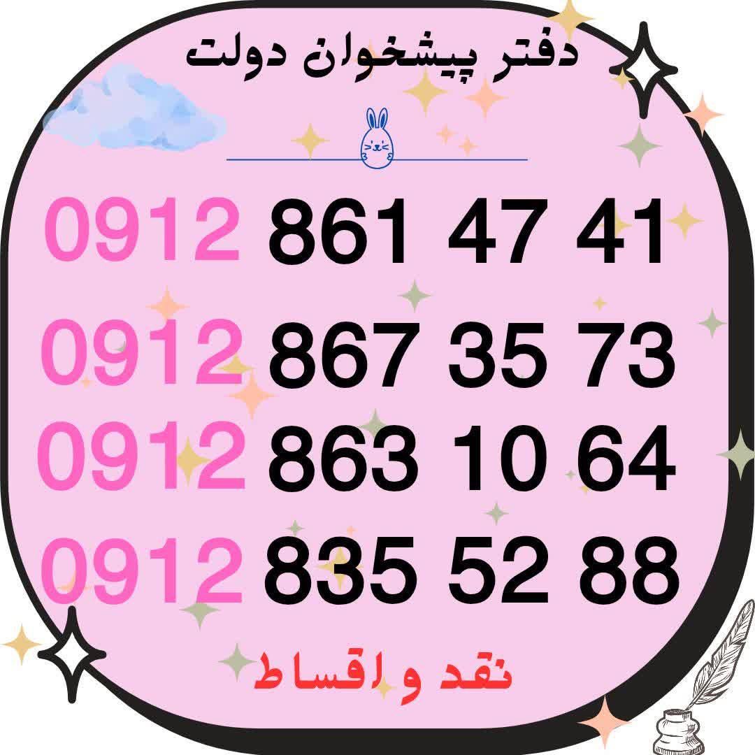 0912.861.47.41|سیم‌کارت|چالوس, |دیوار