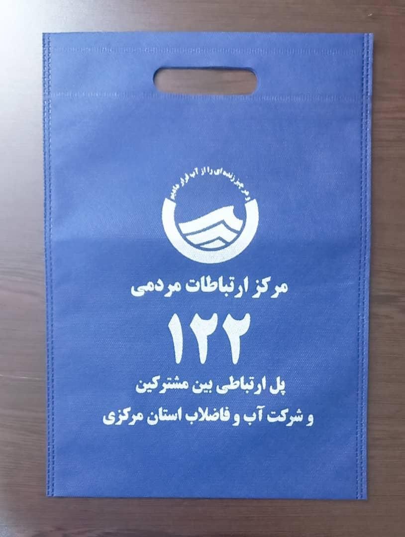 ساک دستی کیسه بگ پارچه ای|عمده‌فروشی|اصفهان, شهشهان|دیوار