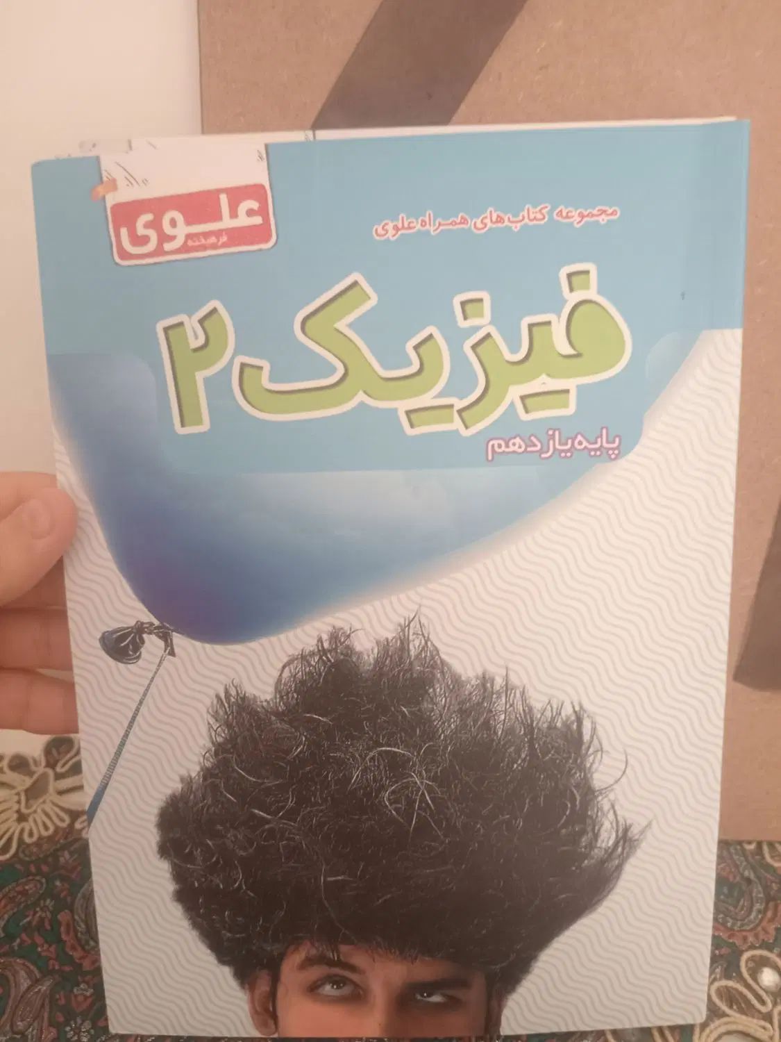 کتاب کمک درسی|کتاب و مجله آموزشی|تهران, جردن|دیوار