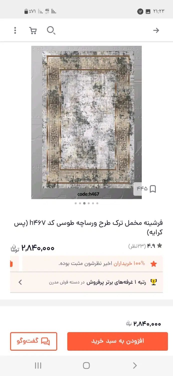 فرش|فرش|تهران, شهید رجایی|دیوار