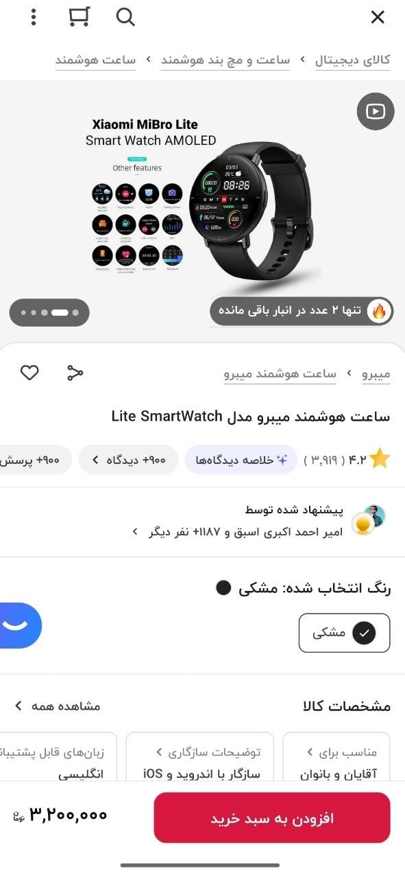 ساعت مچی هوشمند شیائومی میبرو لایت|ساعت|مشهد, حضرت حجت|دیوار