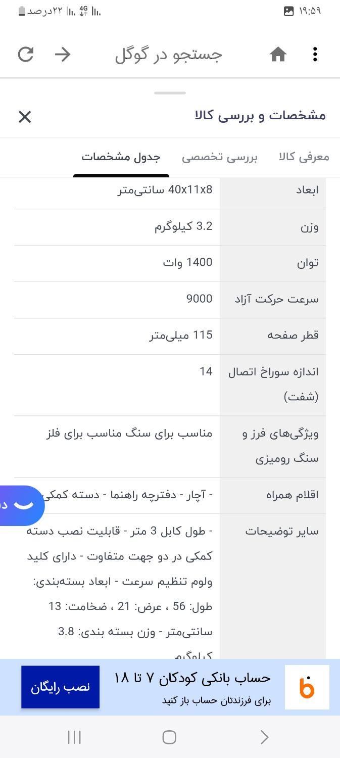 مینی فرز رونیکس 3160|ابزارآلات|بهبهان, |دیوار