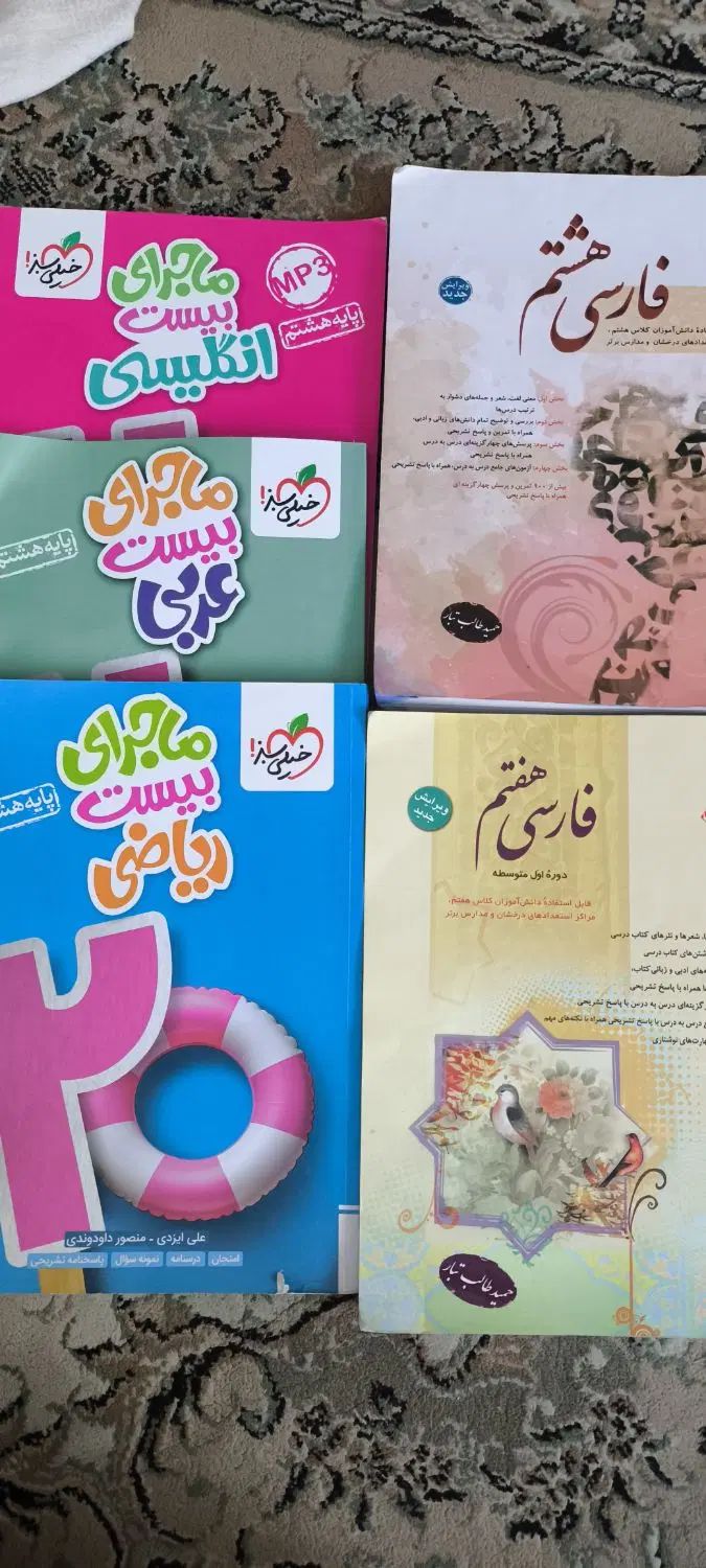 چند عدد کتاب کمک آموزشی پایه هفت و هشت توافقی|کتاب و مجله آموزشی|لاهیجان, یحی آباد|دیوار