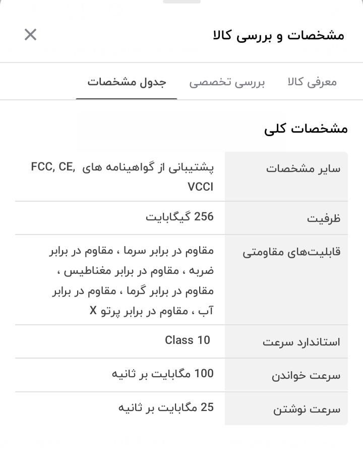 کارت ۲۵۶ گیگ adata|لوازم جانبی موبایل و تبلت|مشهد, هفده شهریور|دیوار