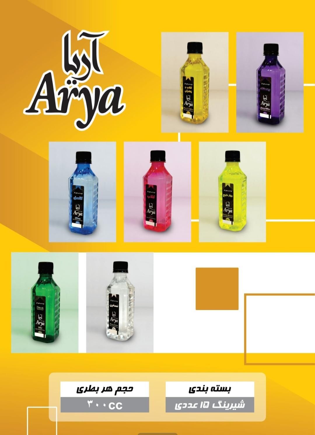 اعطای نمایندگی نوشیدنی‌های گیاهی در استان‌ها|خوردنی و آشامیدنی|شیراز, معالی‌آباد|دیوار