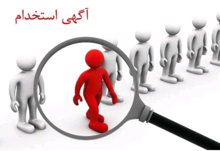 استخدام رویکوب ماهر ونیم ماهر شرکت معتبر قعله میر|استخدام صنعتی، فنی، مهندسی|رباط‌کریم, رباط‌کریم|دیوار