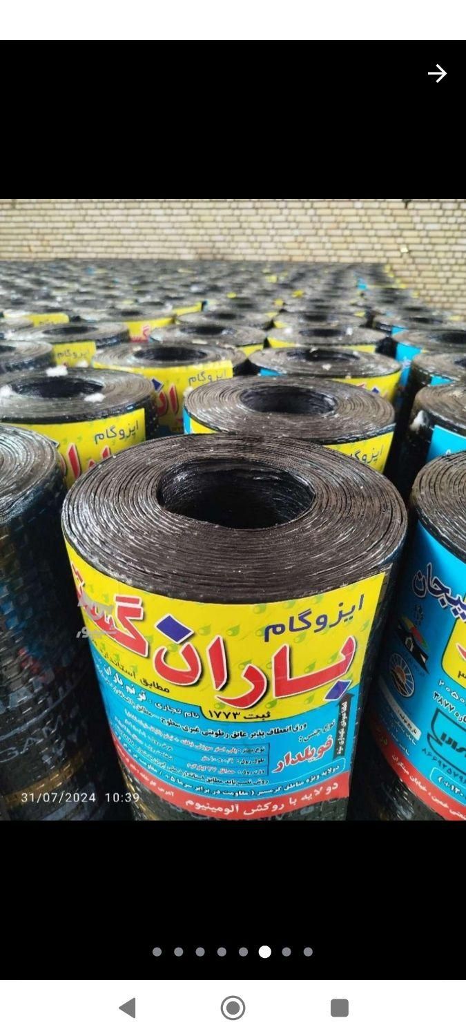 ایزوگام متری 120 رولی 1200|خدمات پیشه و مهارت|کنگاور, |دیوار