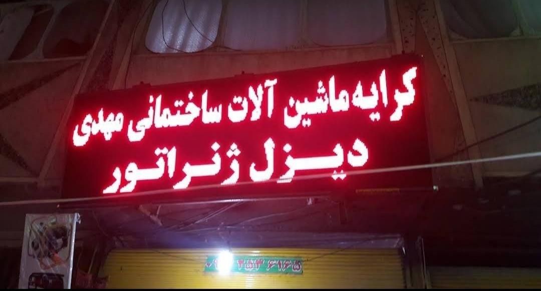 اجاره انواع دیزل ژنراتوراز50کاوا تا 300کاوابنزولوو|ماشین‌آلات صنعتی|قم, مهدیه|دیوار