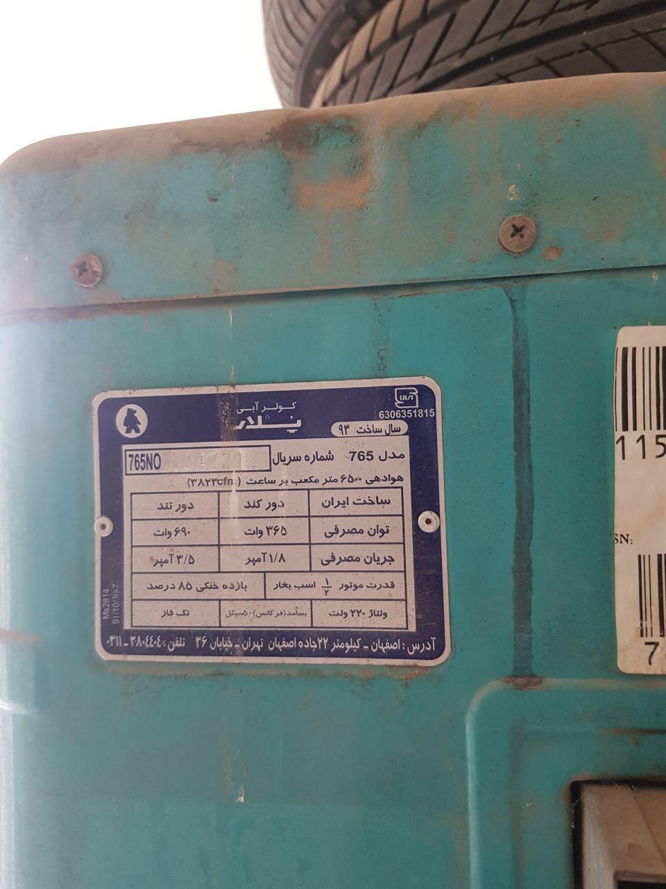 کولر ابی ۶۵۰۰|کولر آبی|تهران, اقدسیه|دیوار