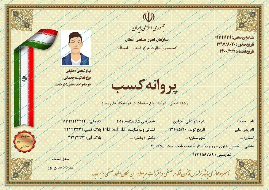 ضامن ضمانت وام و دادگاه اخذ دسته چک و پروانه کسب|خدمات مالی، حسابداری، بیمه|قم, بلوار امین و ساحلی|دیوار