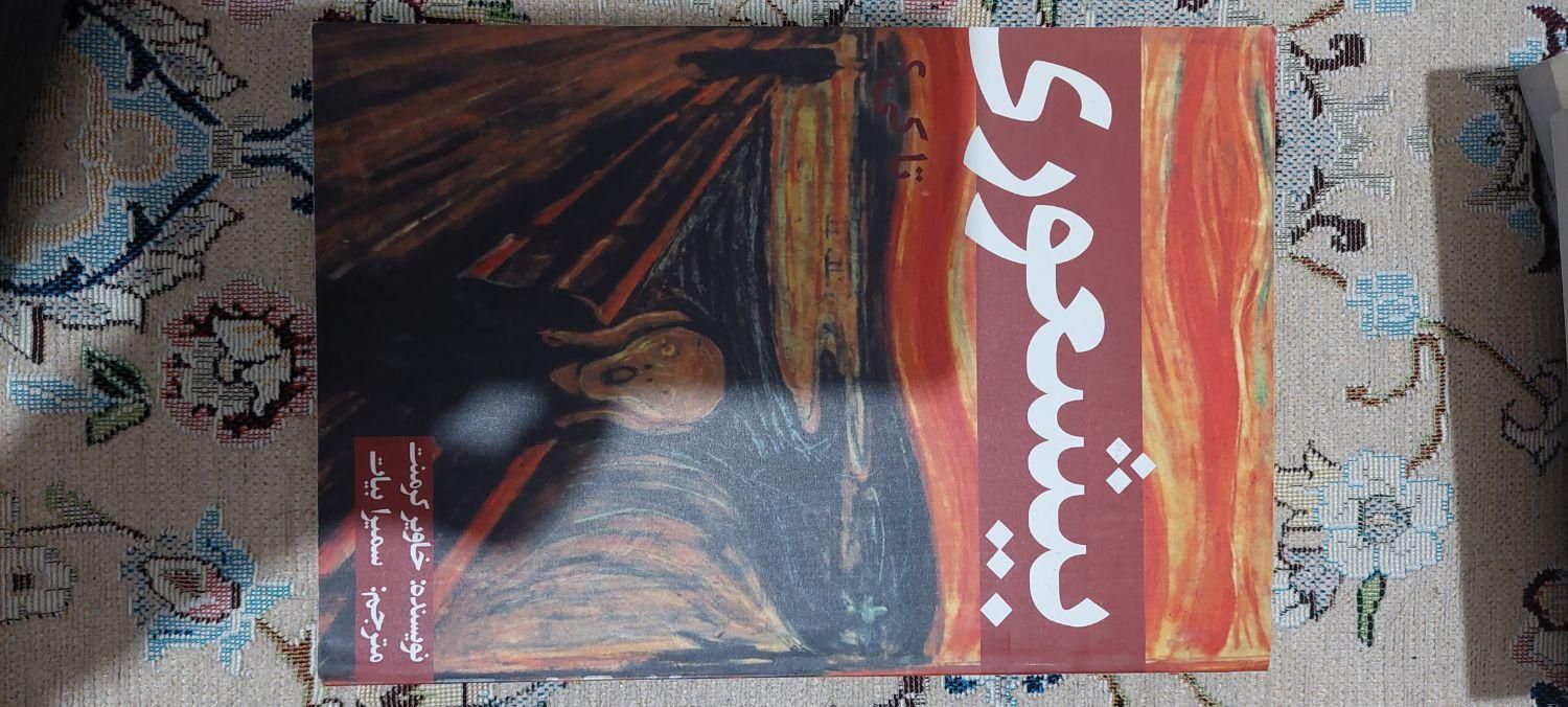 کتاب سالم|کتاب و مجله آموزشی|تهران, کرمان|دیوار