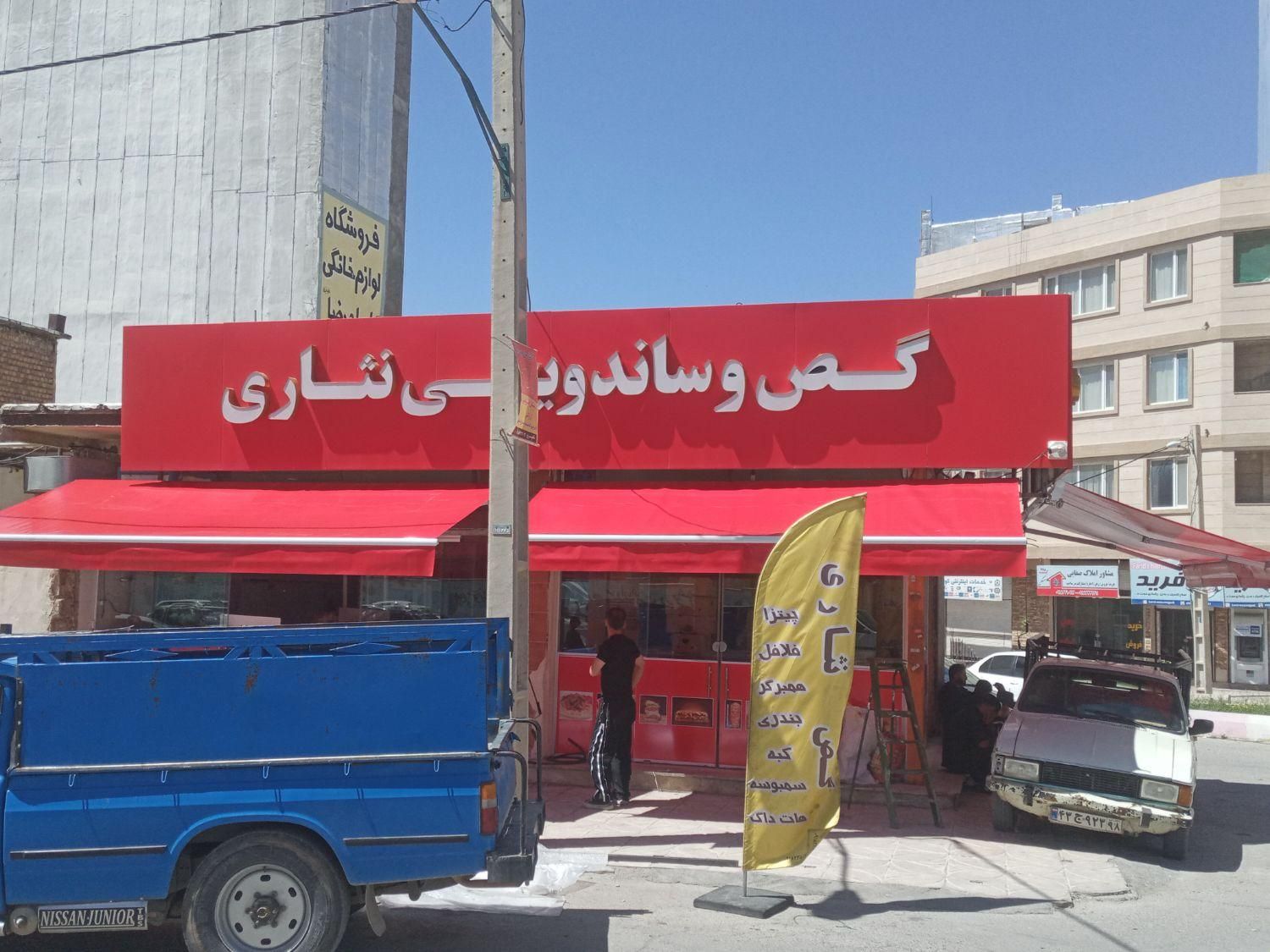 تولید سایبان تاشو با چاپ uv(چاپ لگووتبلیغ شما)|فروشگاه و مغازه|ایلام, |دیوار