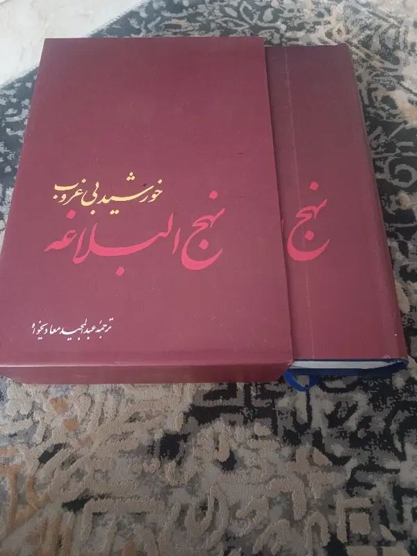 کتاب نهج‌البلاغه ترجمه عبدالمجید معادیخواه|کتاب و مجله مذهبی|تهران, شهرک چیتگر|دیوار
