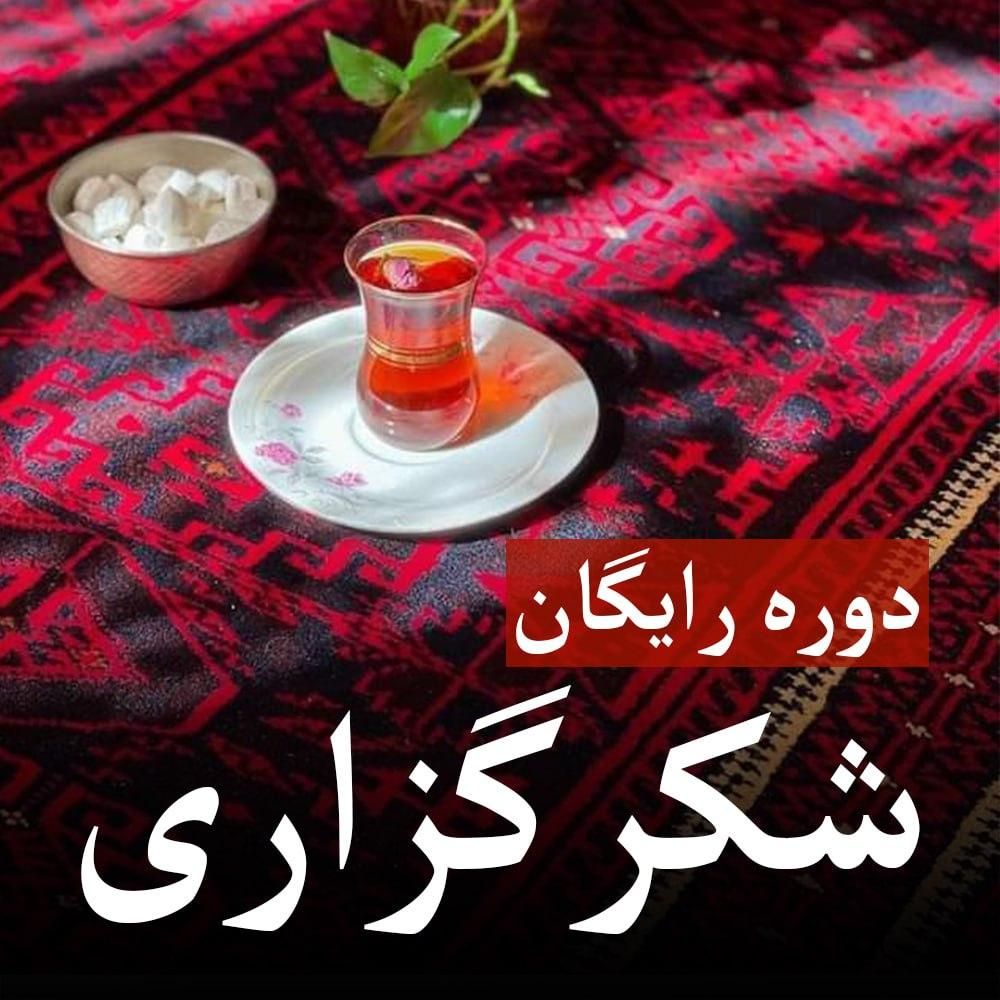 وبینار جادوی شکرگزاری|گردهمایی و همایش|تهران, میدان ولیعصر|دیوار