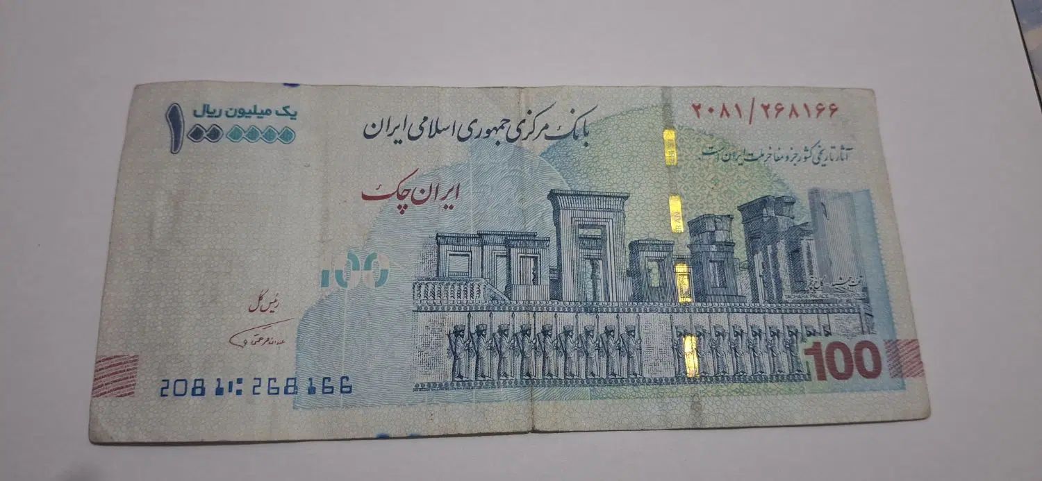 اسکناس ۱۰۰ تومنی کمیاب امضا قرمز(همتی)|کلکسیون سکه، تمبر، اسکناس|کرج, کوی کارمندان جنوبی|دیوار