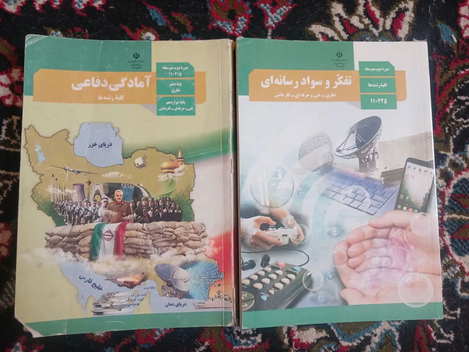 کتاب انسانی 100 تومن|کتاب و مجله آموزشی|مشهد, امام رضا (ع)|دیوار