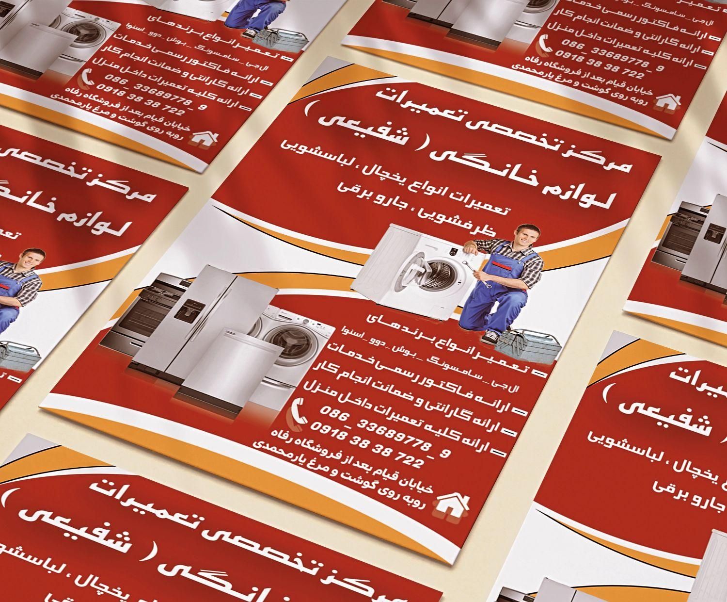 طراحی و چاپ کارت ویزیت ماگ  تراکت بنر و...|خدمات پیشه و مهارت|اراک, |دیوار