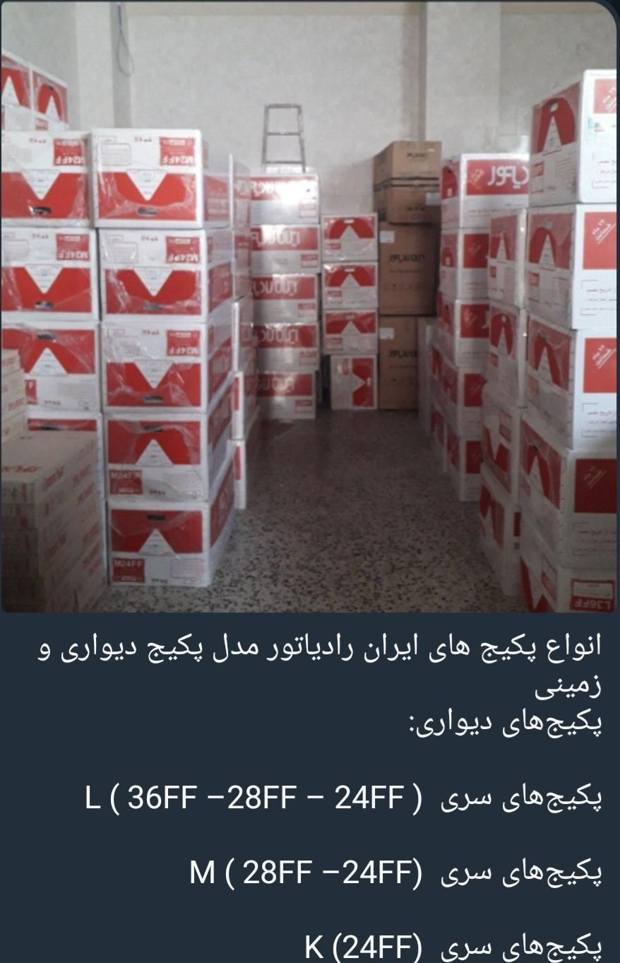 پکیج M24000 ایران رادیاتور|آبگرمکن، پکیج، شوفاژ|مشهد, رضاشهر|دیوار