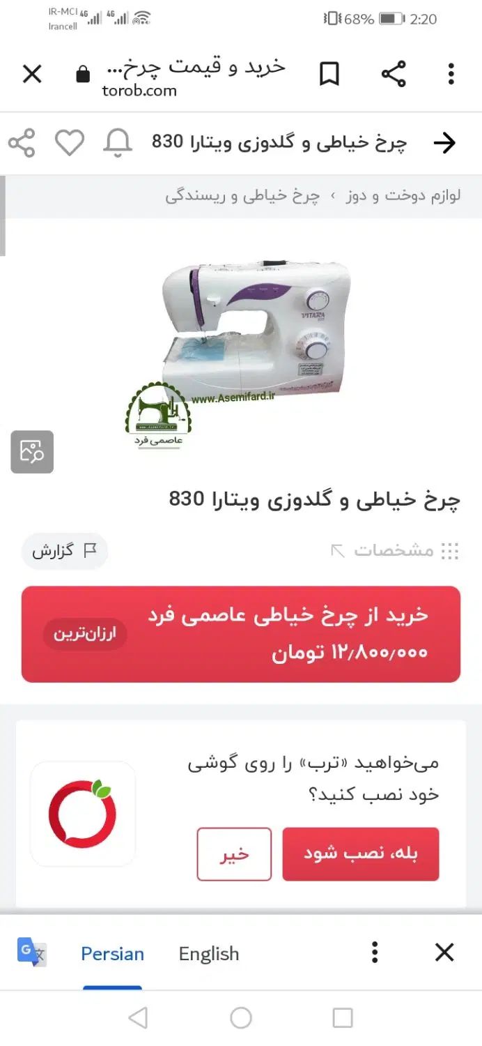 چرخ خیاطی کاچیران ویتارا830(باکارتون نونوی)|چرخ خیاطی و ریسندگی|مشهد, طلاب|دیوار