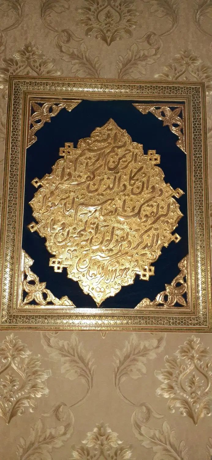 تابلو وان اکات قدیمی .بسیار سنگین|تابلو فرش|مشهد, شهید فرامرز عباسی|دیوار