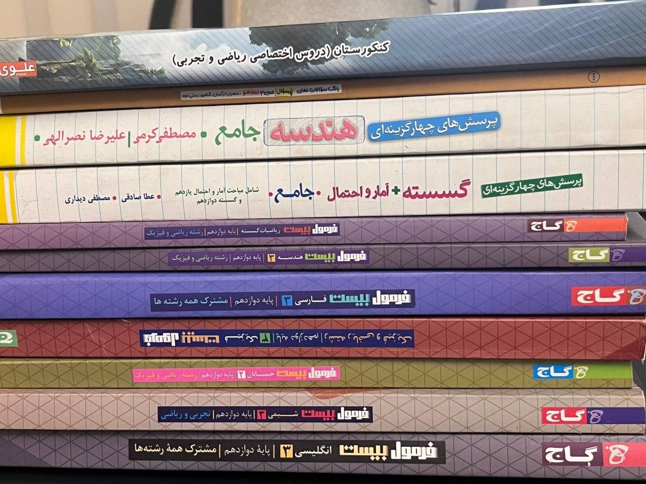 کتابهای کنکور ریاضی|کتاب و مجله آموزشی|تهران, منیریه|دیوار