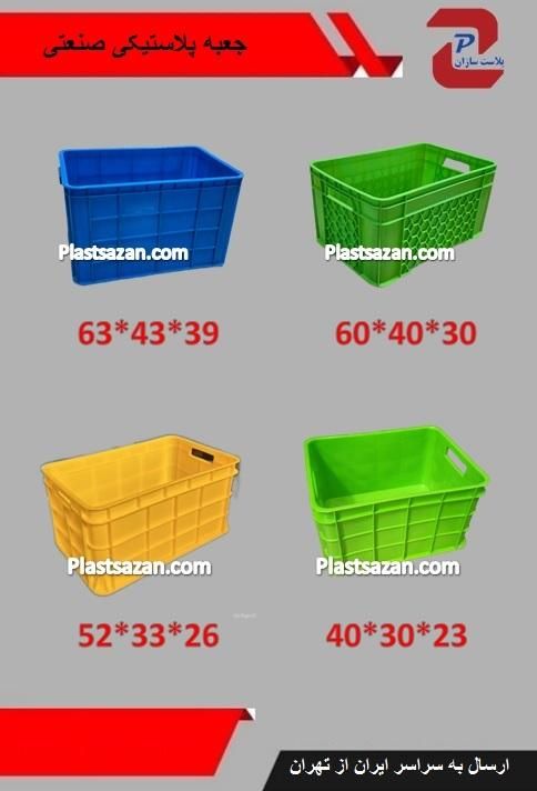 سبد صنعتی ،سبد پلاستیکی|فروشگاه و مغازه|تهران, اقدسیه|دیوار