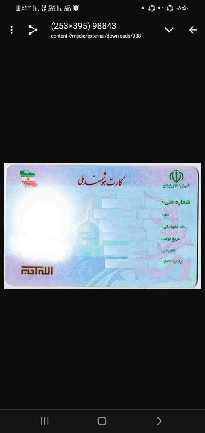 کارت سوخت  کارت ملی و کارت عابر بانکم گم شده|اشیا|قم, کیوانفر|دیوار