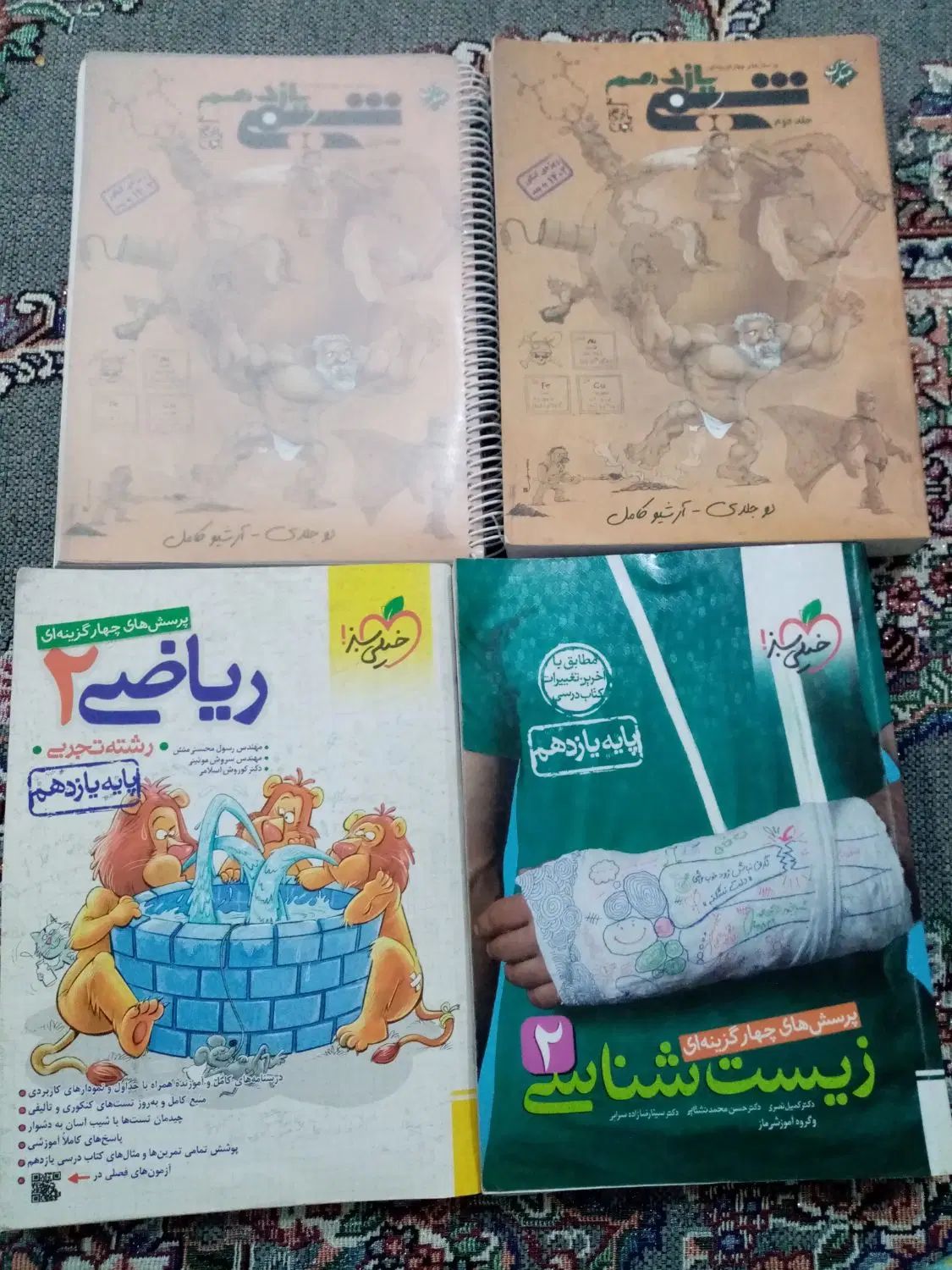 شیمی مبتکران زیست و ریاضی خیلی سبز یازدهم|کتاب و مجله آموزشی|مشهد, پنجتن|دیوار