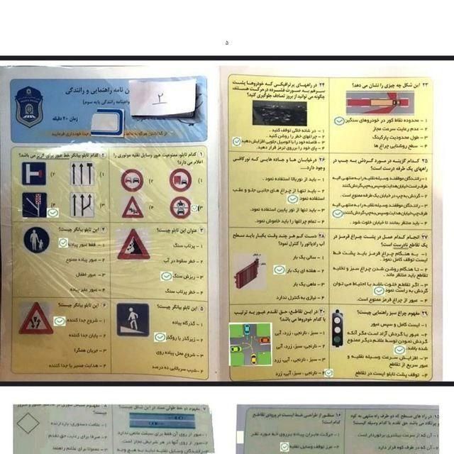 ترو خدا بیاین بخرین 20الی25 هزار چیزی نیست|کتاب و مجله آموزشی|شیراز, دینکان|دیوار
