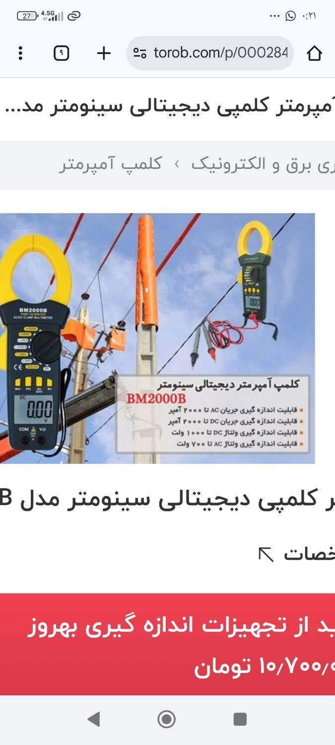 پیدا شده|اشیا|تهران, فلاح|دیوار