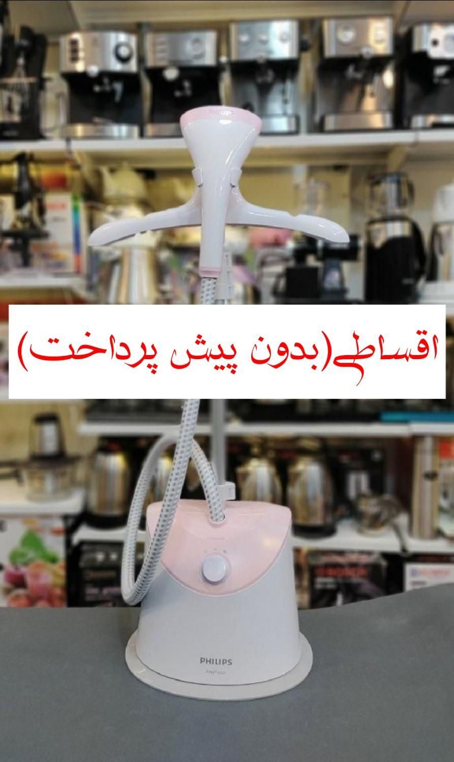 اقساطی/بخارگر فیلیپس-اتوبخار ایستاده-بخار گر|اتو و لوازم اتو|مشهد, آزادشهر|دیوار