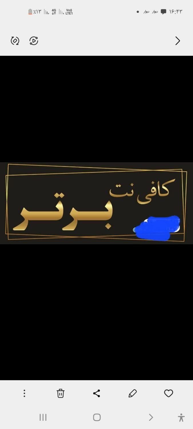همکارکافی نت تمام وقت و پاره وقت|استخدام رایانه و فناوری اطلاعات|کرج, کلاک نو|دیوار