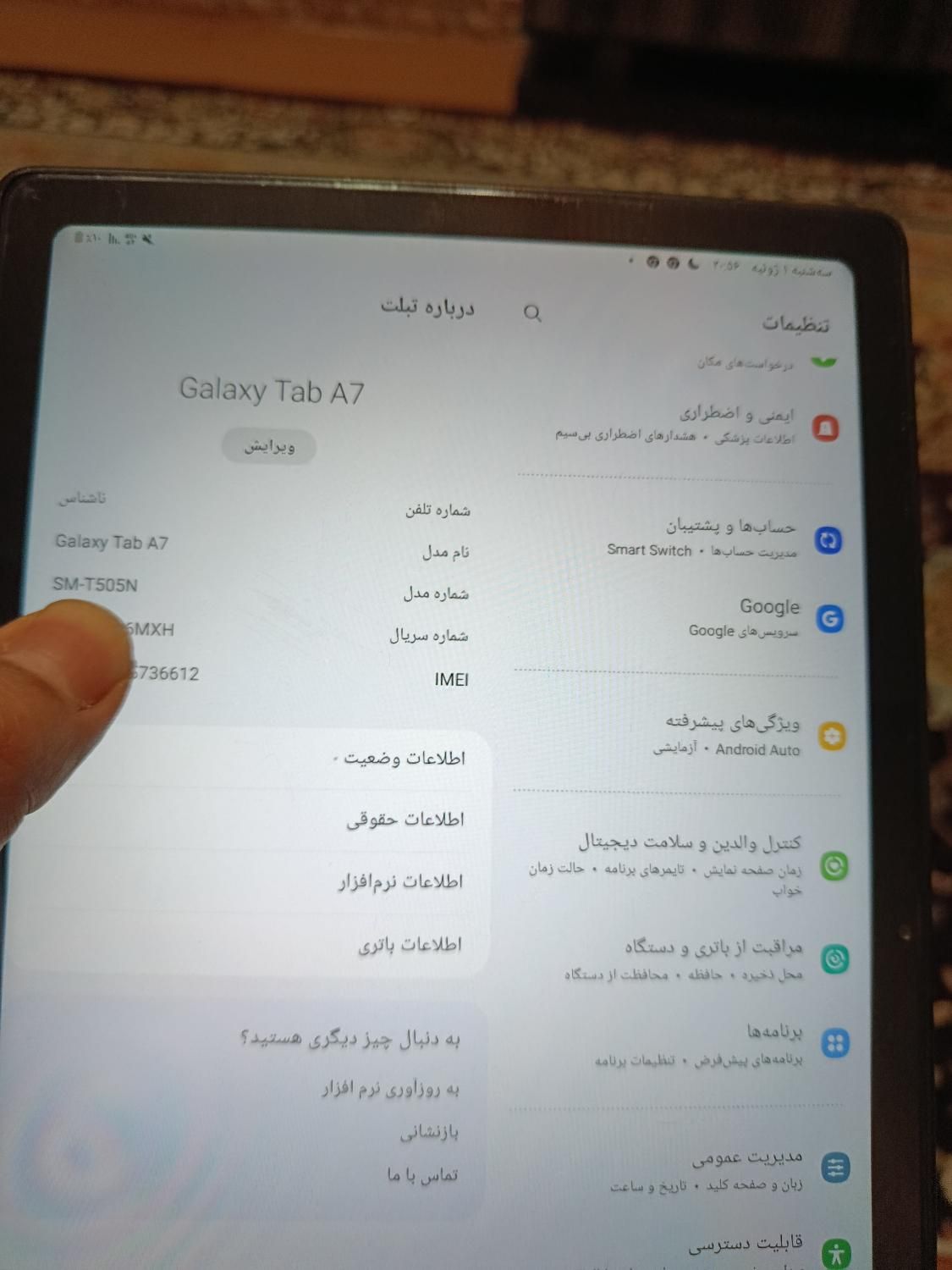 تبلت سامسونگ A7|تبلت|قزوین, |دیوار