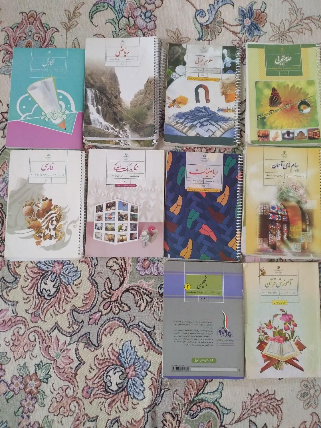 کتابهای درسی هشتم|کتاب و مجله آموزشی|مشهد, راهنمایی|دیوار
