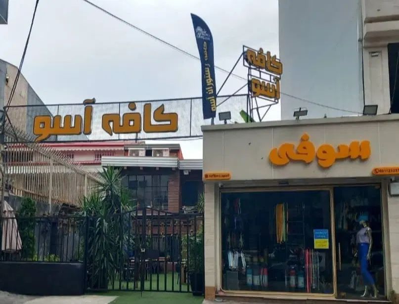 فروش تجاری مسکونی  مهاجرت|فروش زمین و ملک کلنگی|رشت, منظریه|دیوار