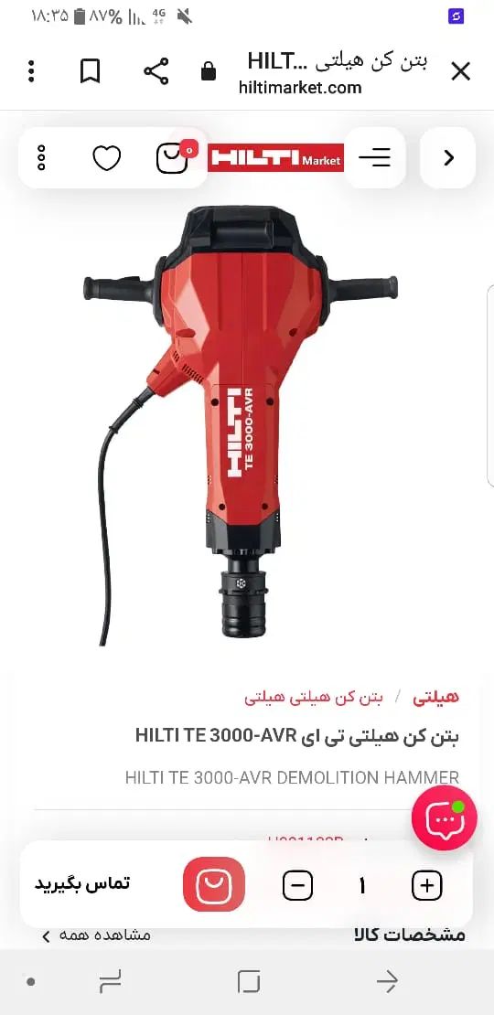 فروش هیلتی بتن کن صفر داخل کارتون|ابزارآلات|تهران, فرمانیه|دیوار