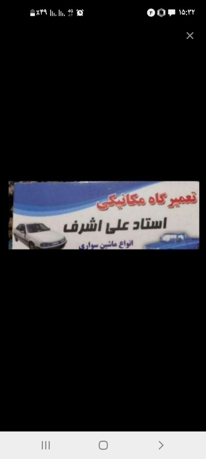 مکانیکی سیار با نازل ترین قیمت|خدمات موتور و ماشین|کرمانشاه, |دیوار