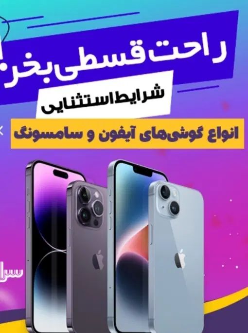 تا 50میلیون بدون چک اقساطی از فروشگاه 2020 خرید کن|موبایل|سنندج, |دیوار