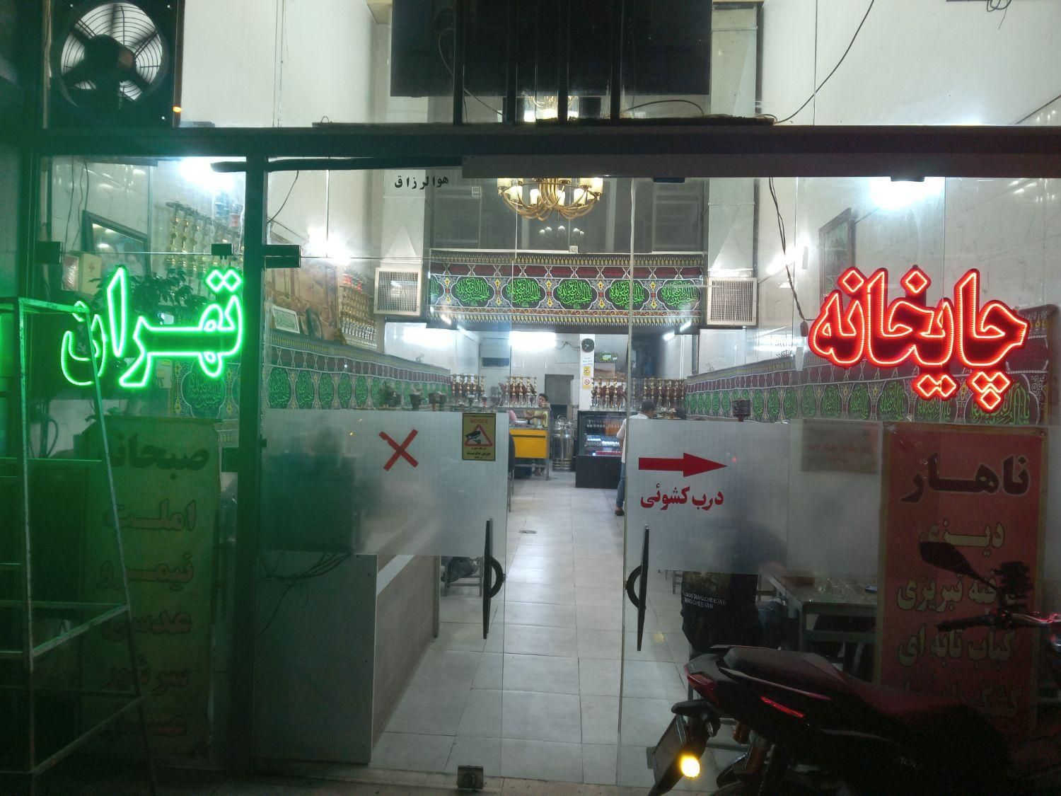 کارگربرای قهوه خانه|استخدام خدمات فروشگاه و رستوران|تهران, جوادیه تهرانپارس|دیوار