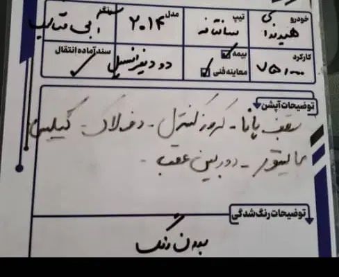 سانتافه ۲۰۱۴ بی رنگ|خودرو سواری و وانت|تهران, اقدسیه|دیوار