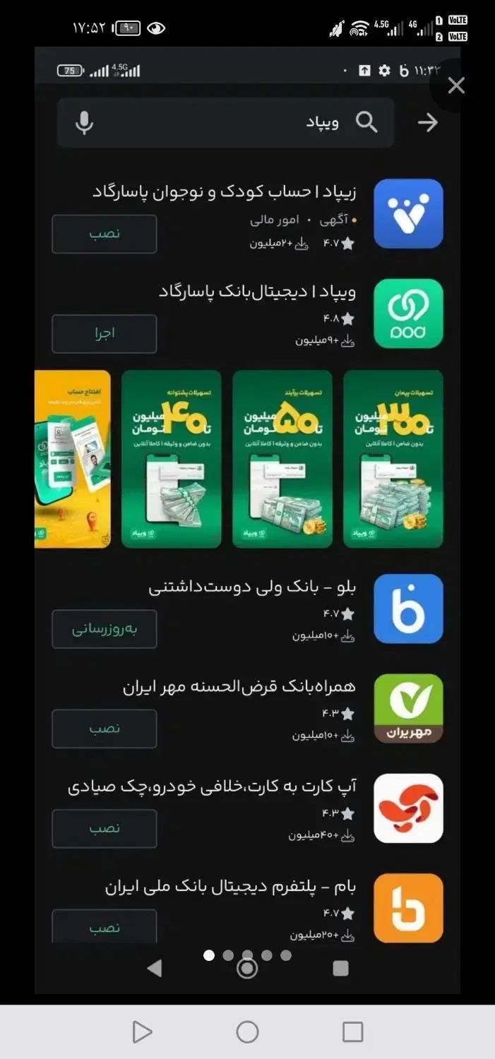 ویپاد نصب کن یه 100هزارتومن با یه وام 1 تومن بگیر|خدمات مالی، حسابداری، بیمه|تهران, آسمان|دیوار