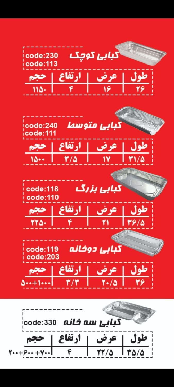 پخش ظروف یکبارمصرف|ظروف نگهدارنده، پلاستیکی، یک‌بارمصرف|تهران, گمرک|دیوار