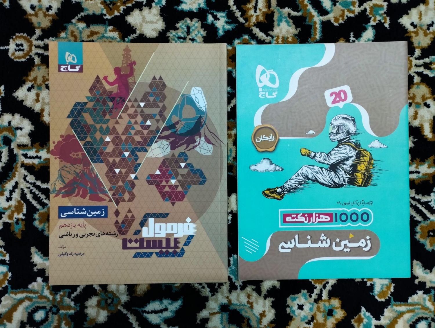 حراج مجموعه کتابکار های چهارم، هفتم، نهم و یازدهم|کتاب و مجله آموزشی|مشهد, گلبرگ|دیوار