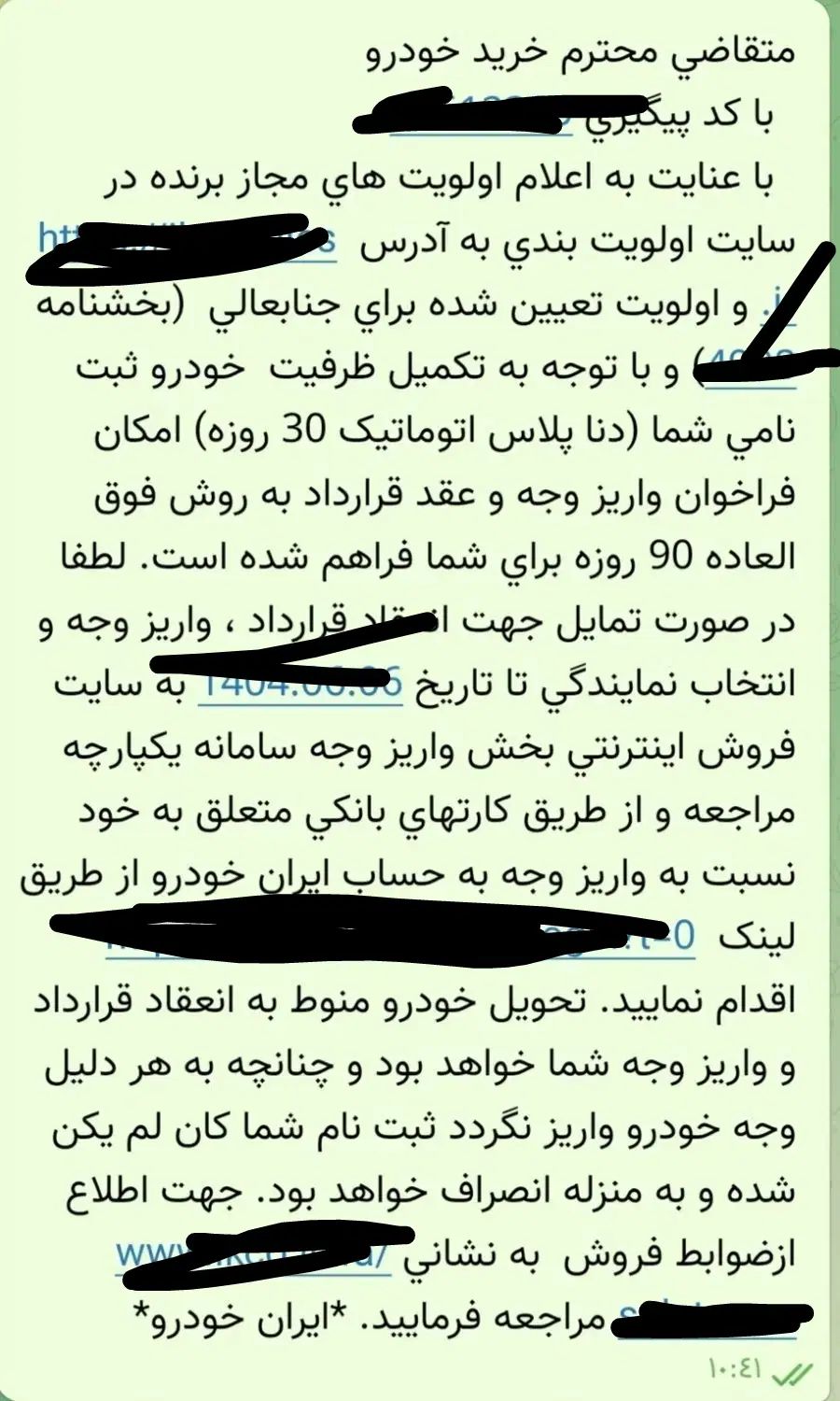 حواله خودرو دنا پلاس اتوماتیک تحویل 90 روزه|خودرو سواری و وانت|تهران, شیراز|دیوار