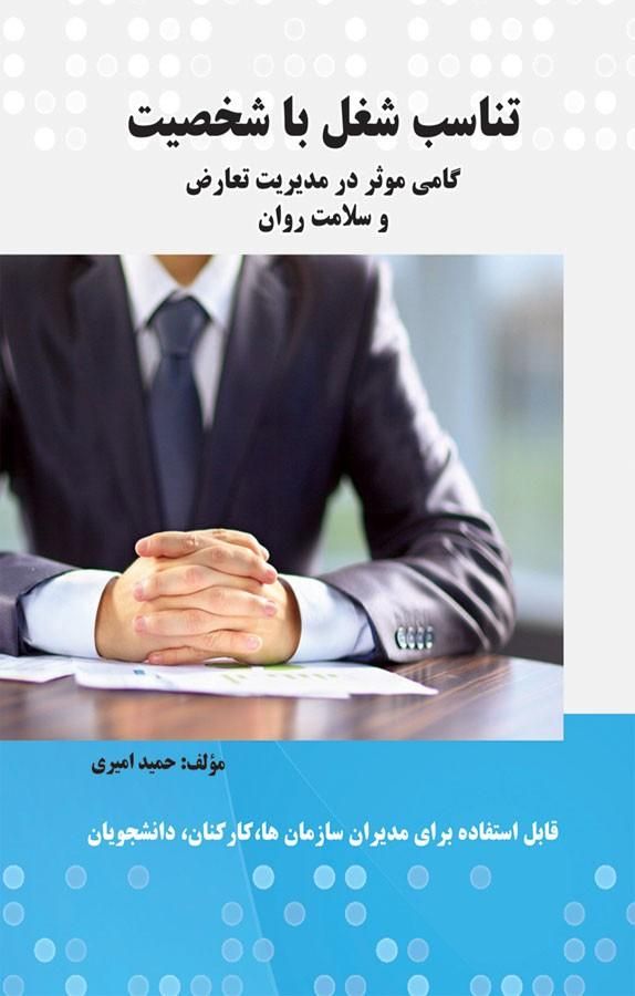 انتشارات اندیشه کامیاب ایرانیان|خدمات رایانه‌ای و موبایل|تهران, فلسطین (میدان انقلاب)|دیوار
