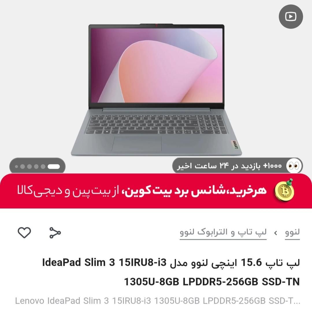 لپ تاپ لنوو core i3 آکبند|رایانه همراه|کرج, دهقان ویلا|دیوار
