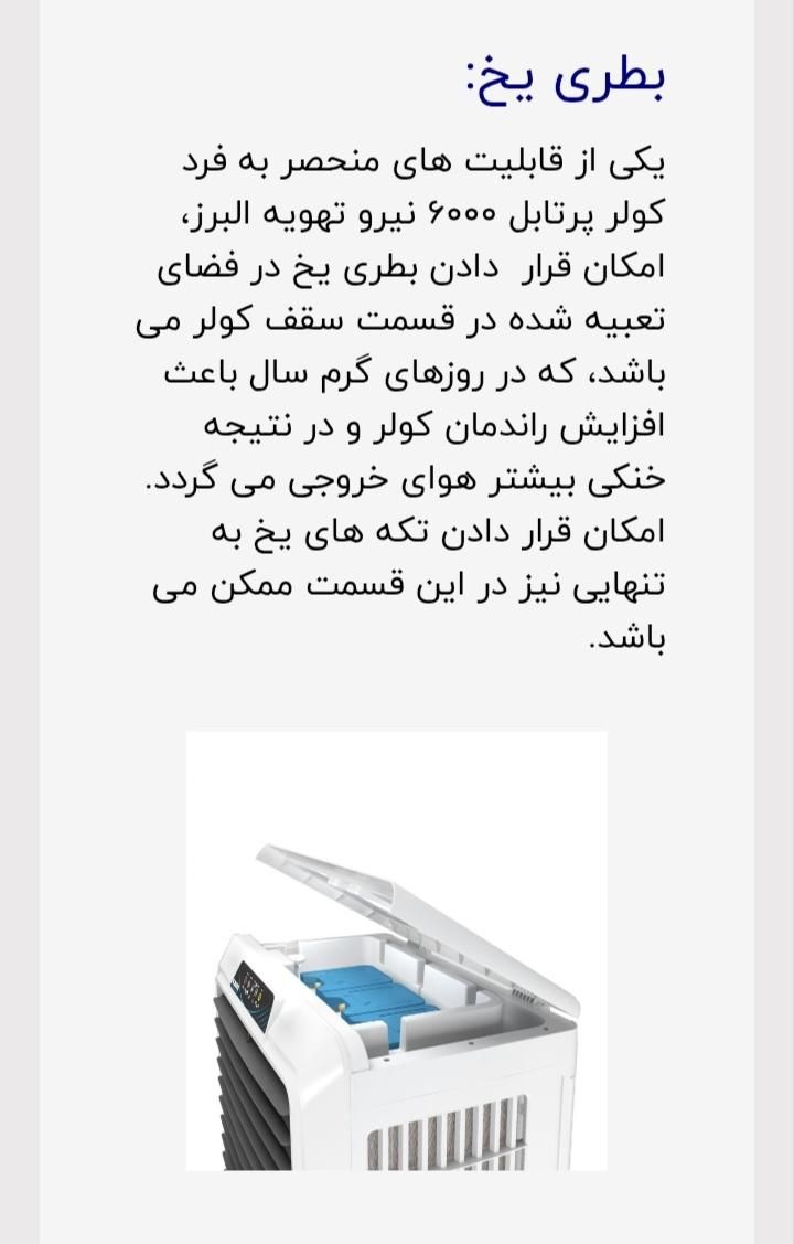 کولر آبی پرتابل|کولر آبی|اصفهان, سروشبادران|دیوار